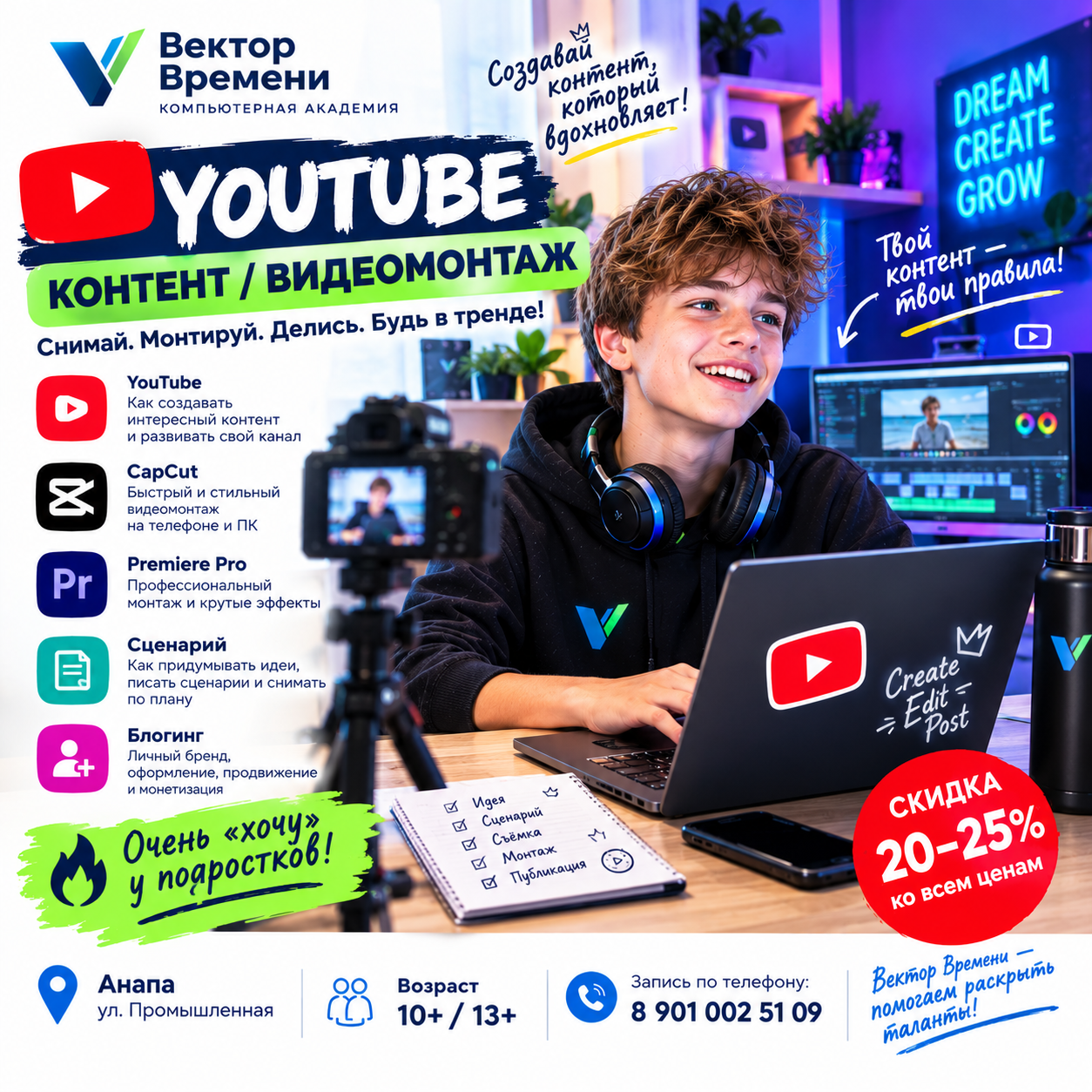 Видеомонтаж и блоггинг